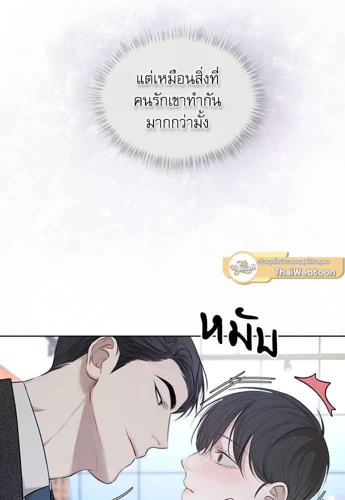 The Origin of Species ตอนที่ 11 (54)