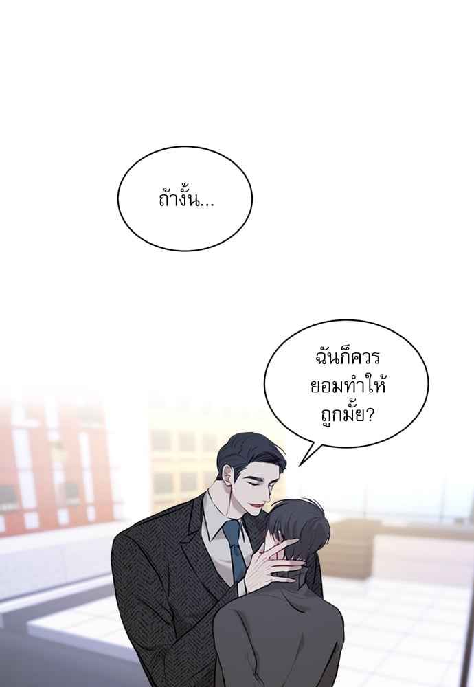 The Origin of Species ตอนที่ 11 (57)