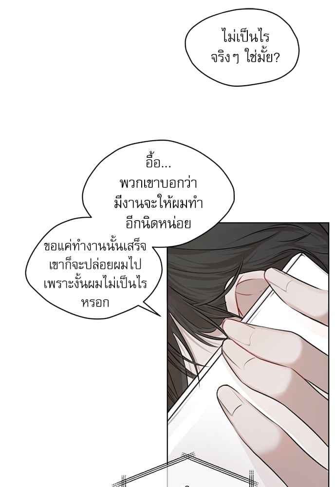 The Origin of Species ตอนที่ 11 (8)