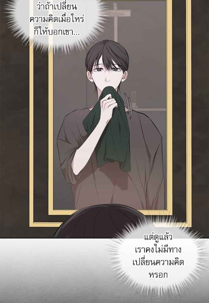 The Origin of Species ตอนที่ 12 (10)