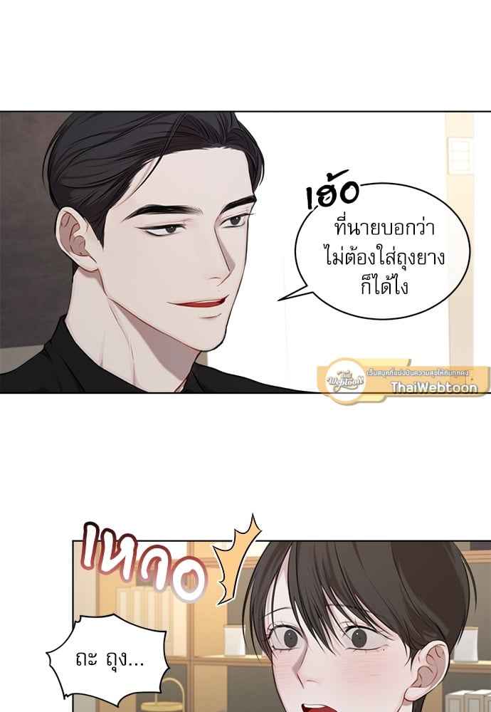 The Origin of Species ตอนที่ 12 (42)