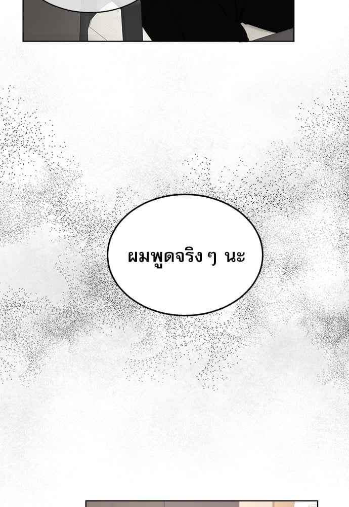 The Origin of Species ตอนที่ 12 (46)