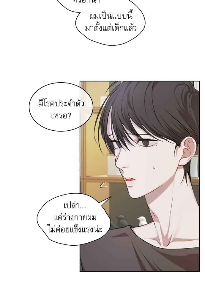 The Origin of Species ตอนที่ 12 (57)