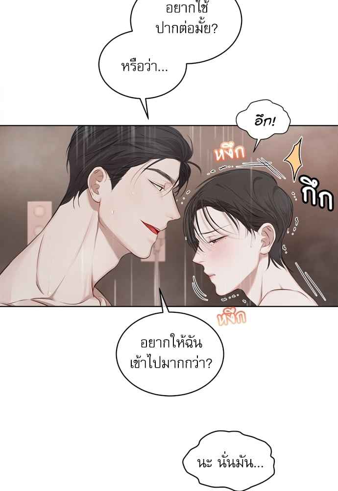 The Origin of Species ตอนที่ 12 (66)