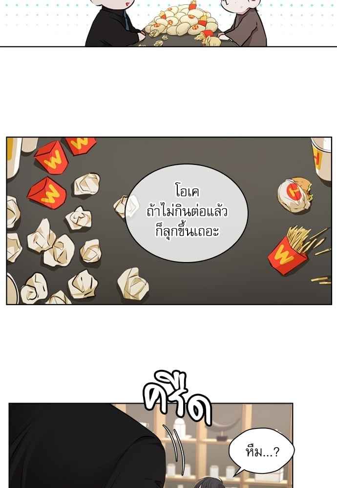 The Origin of Species ตอนที่ 12 (68)