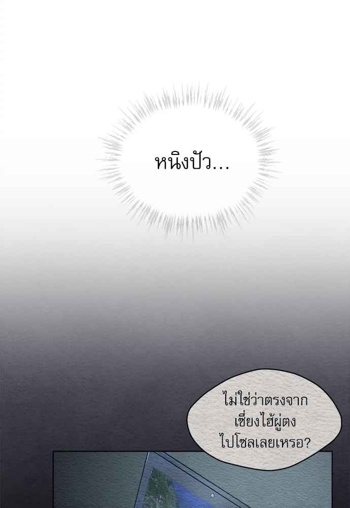 The Origin of Species ตอนที่ 13 (14)