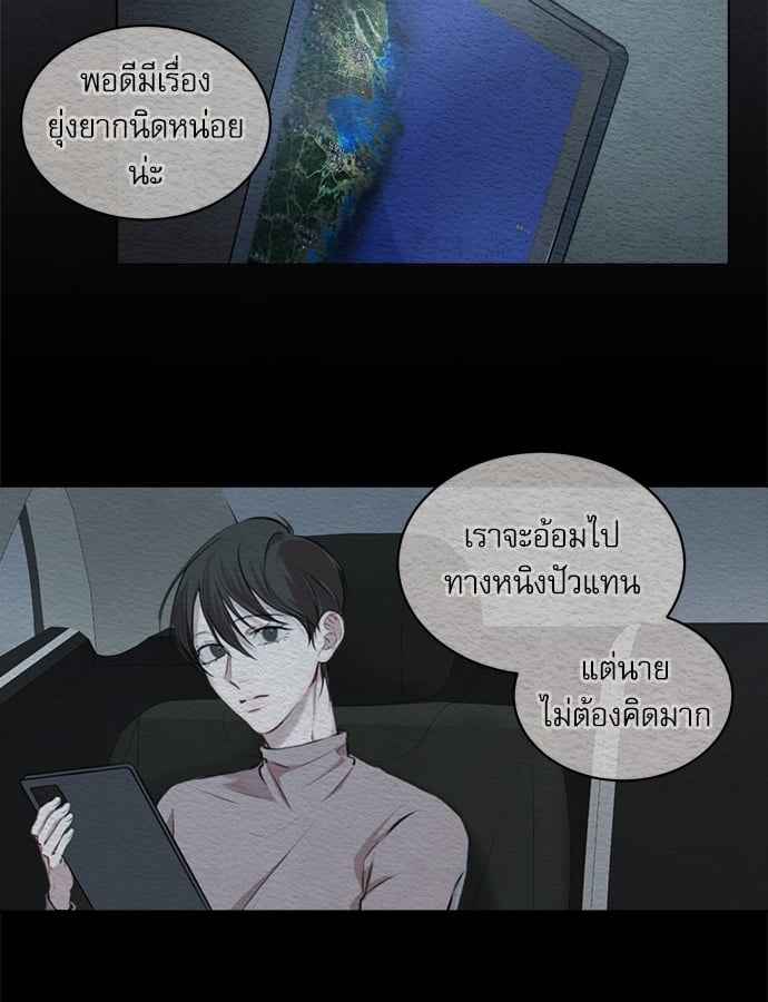 The Origin of Species ตอนที่ 13 (15)