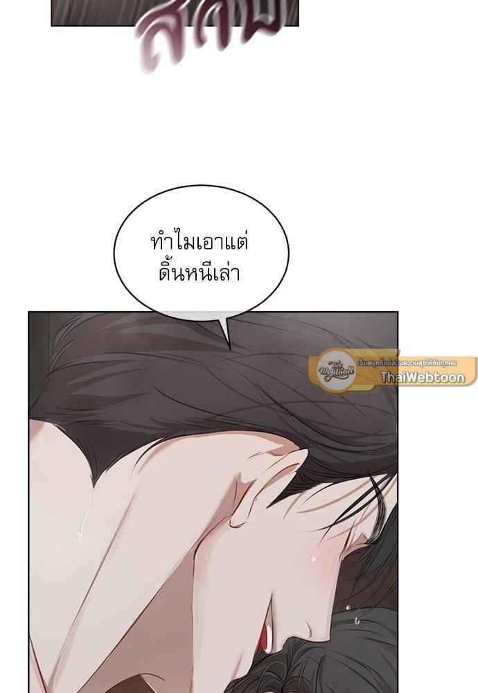 The Origin of Species ตอนที่ 13 (19)