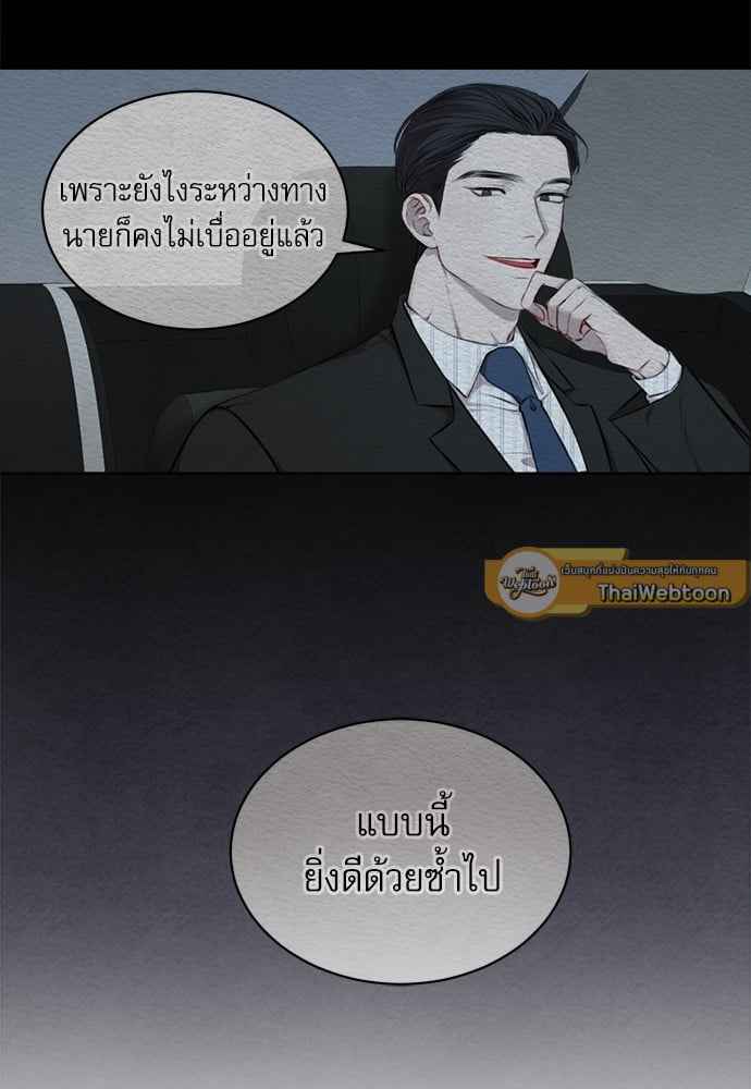 The Origin of Species ตอนที่ 13 (21)