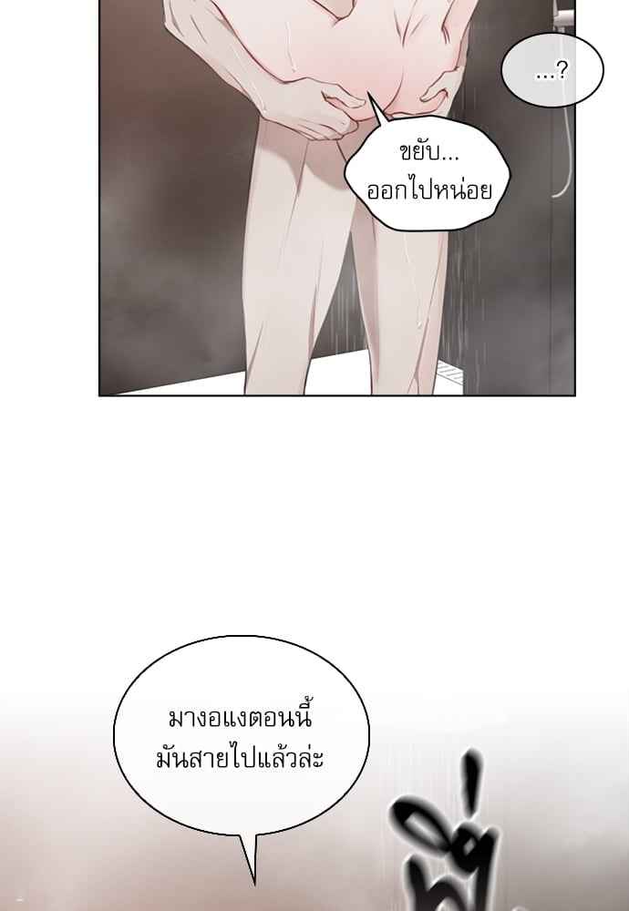 The Origin of Species ตอนที่ 13 (22)