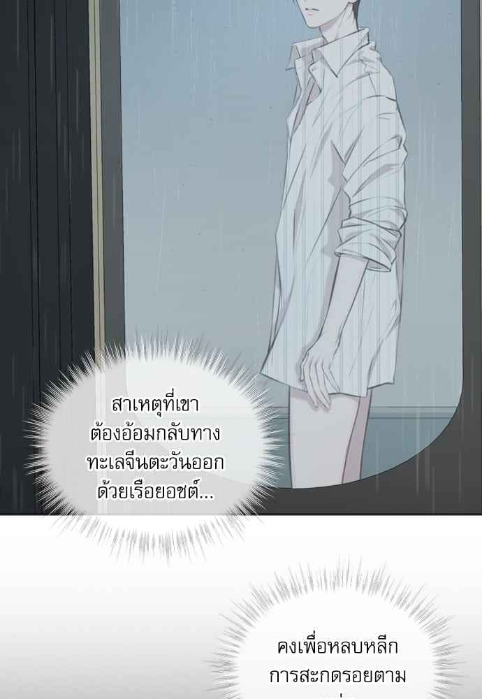 The Origin of Species ตอนที่ 13 (30)