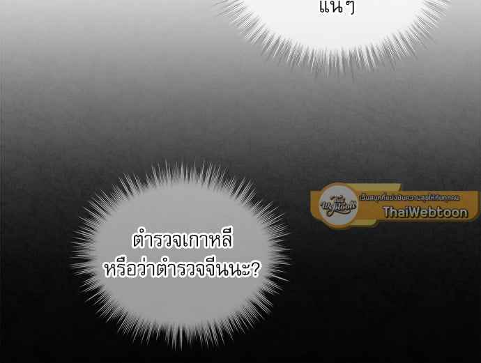 The Origin of Species ตอนที่ 13 (31)