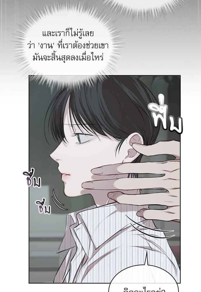 The Origin of Species ตอนที่ 13 (38)