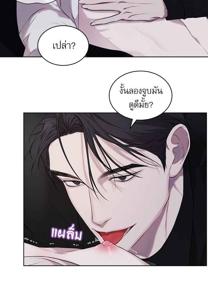 The Origin of Species ตอนที่ 14 (25)