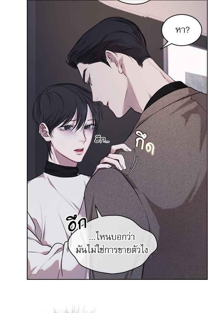 The Origin of Species ตอนที่ 14 (33)