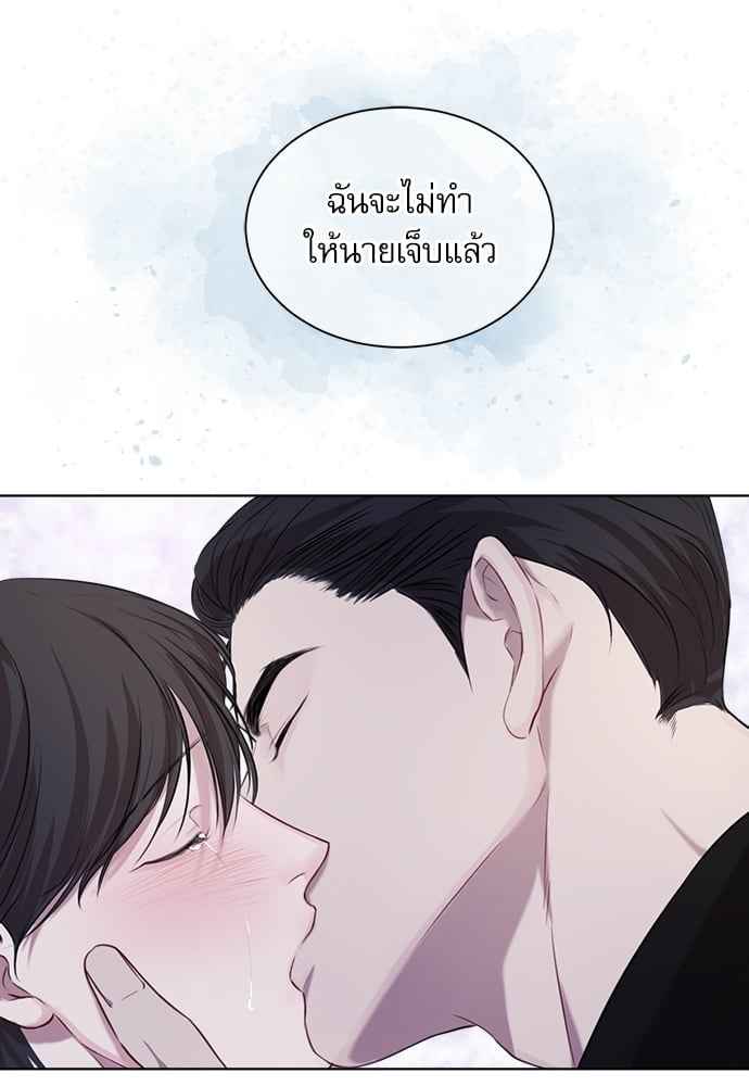 The Origin of Species ตอนที่ 14 (42)