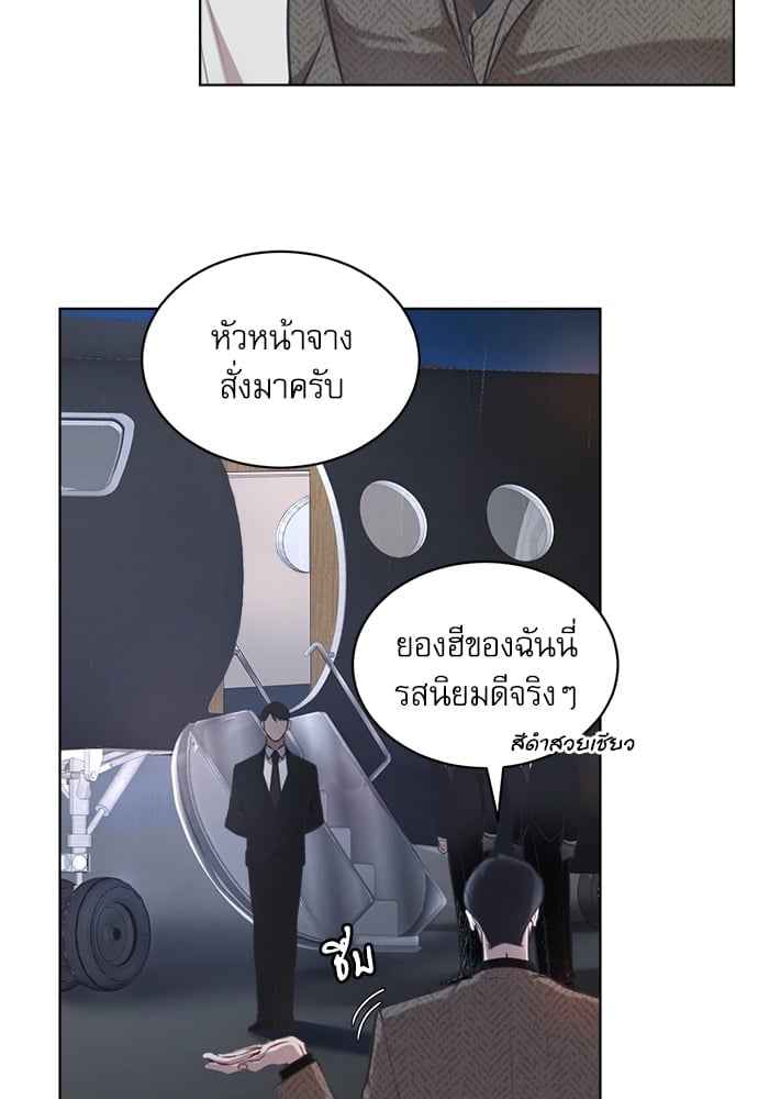 The Origin of Species ตอนที่ 14 (5)