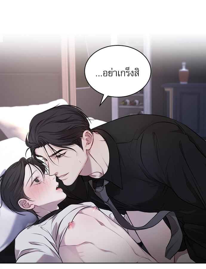 The Origin of Species ตอนที่ 14 (57)