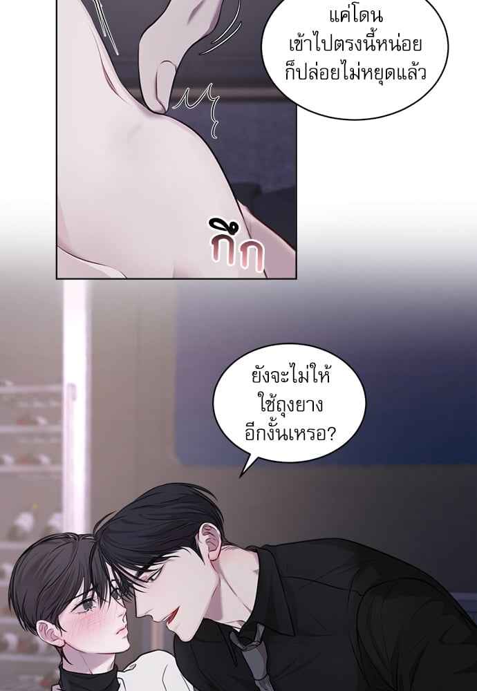 The Origin of Species ตอนที่ 15 (45)