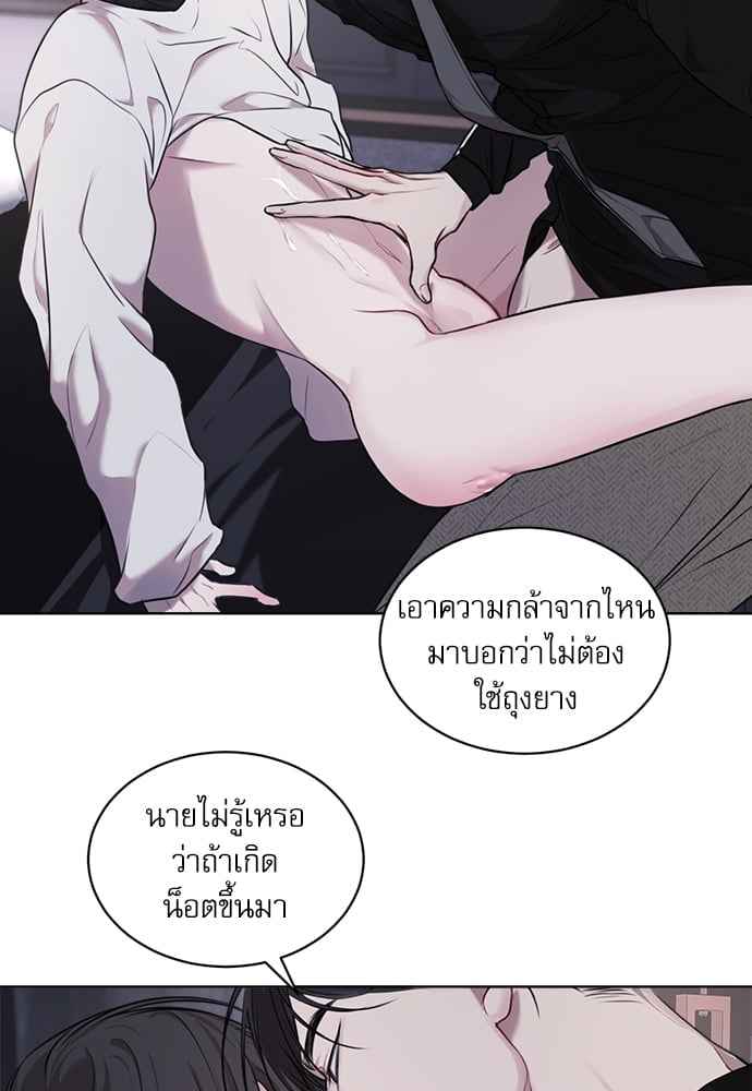 The Origin of Species ตอนที่ 15 (46)