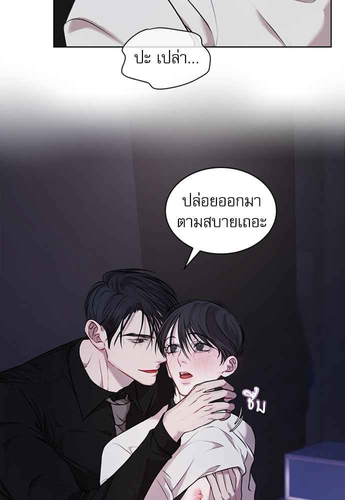 The Origin of Species ตอนที่ 15 (60)