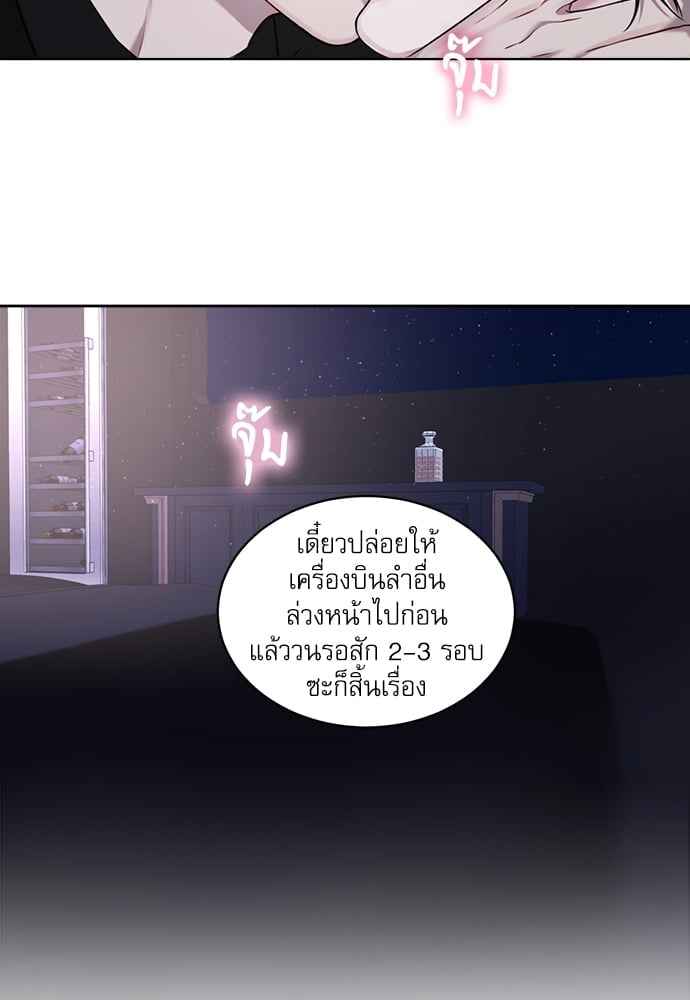 The Origin of Species ตอนที่ 15 (62)