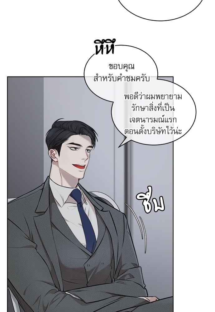 The Origin of Species ตอนที่ 16 (17)