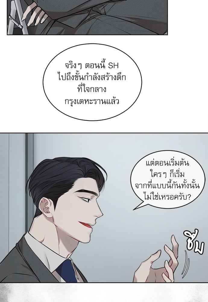 The Origin of Species ตอนที่ 16 (18)