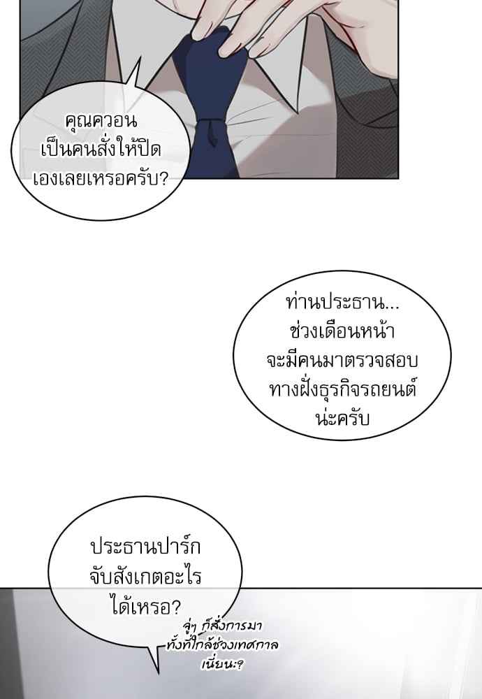 The Origin of Species ตอนที่ 16 (24)