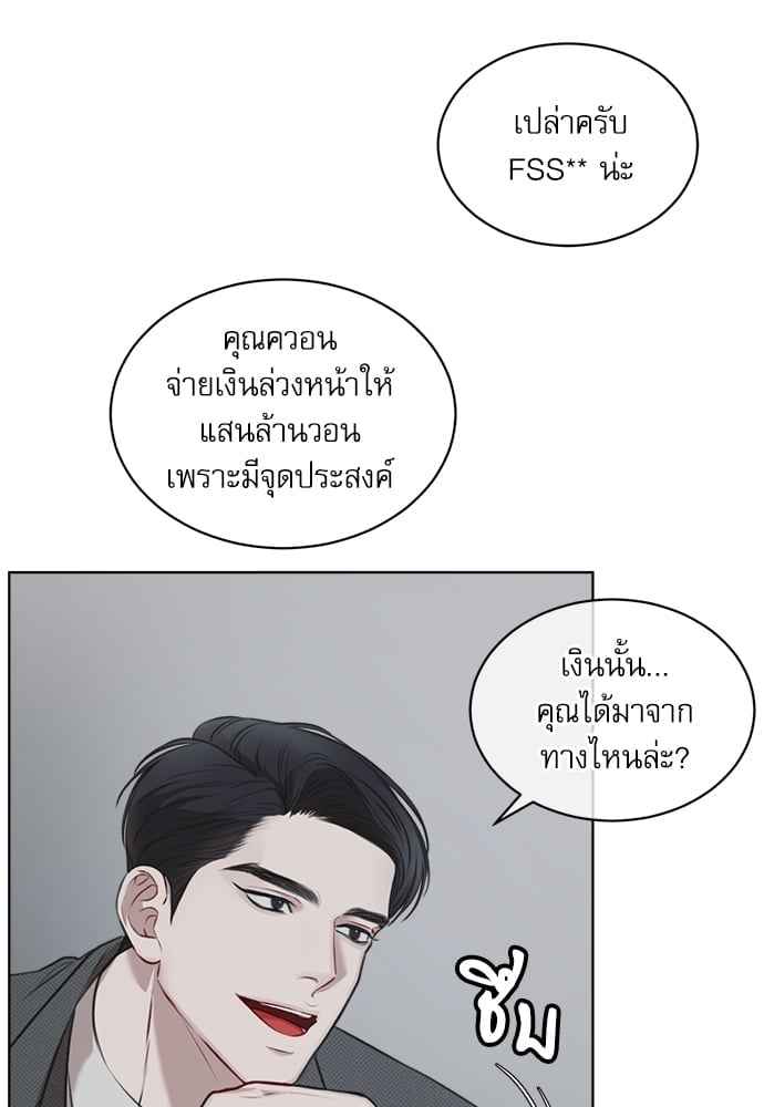 The Origin of Species ตอนที่ 16 (26)