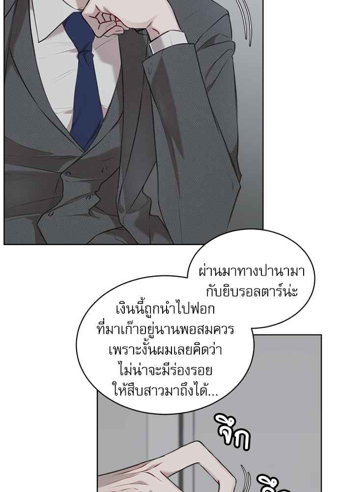 The Origin of Species ตอนที่ 16 (27)