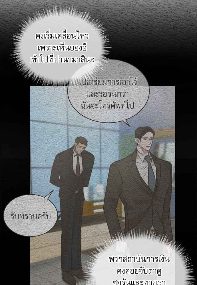 The Origin of Species ตอนที่ 16 (29)