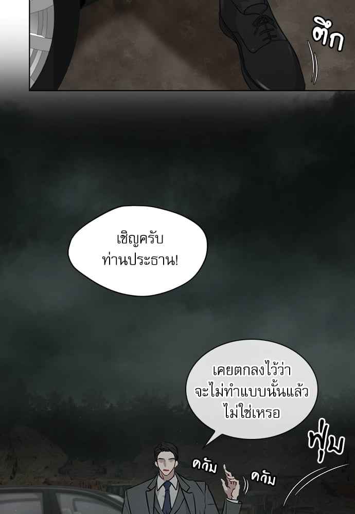 The Origin of Species ตอนที่ 16 (3)