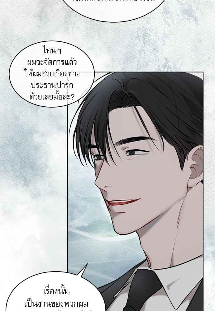 The Origin of Species ตอนที่ 16 (31)