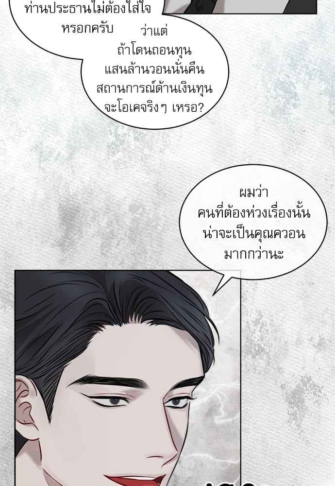 The Origin of Species ตอนที่ 16 (32)