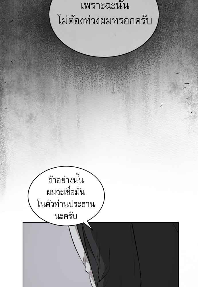 The Origin of Species ตอนที่ 16 (34)