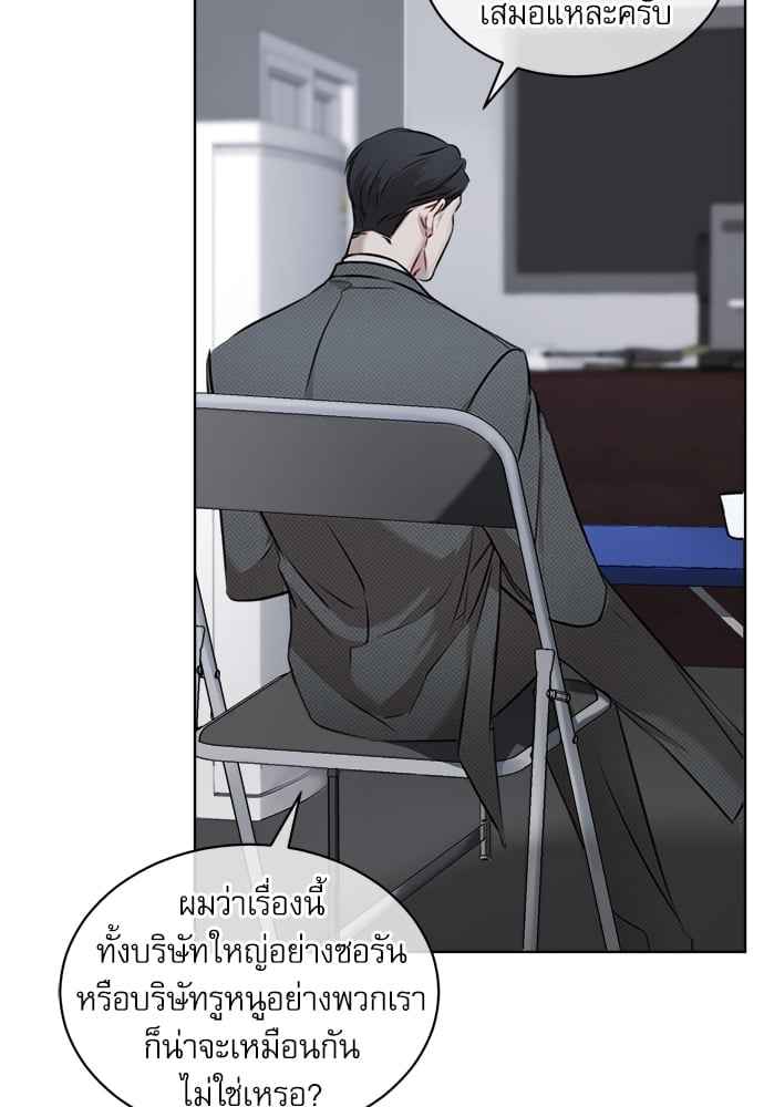 The Origin of Species ตอนที่ 16 (38)