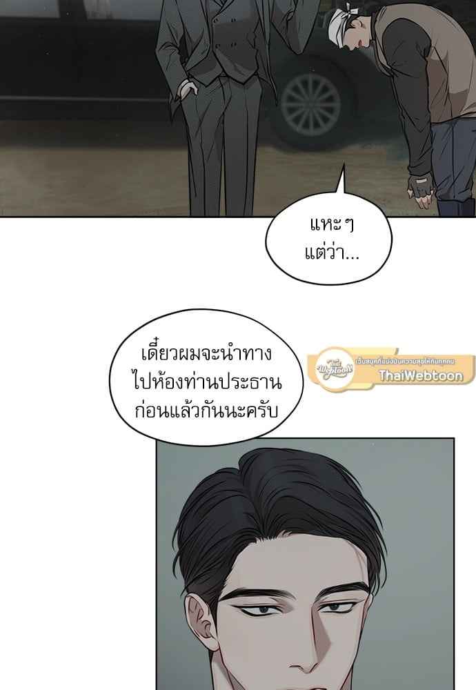 The Origin of Species ตอนที่ 16 (4)