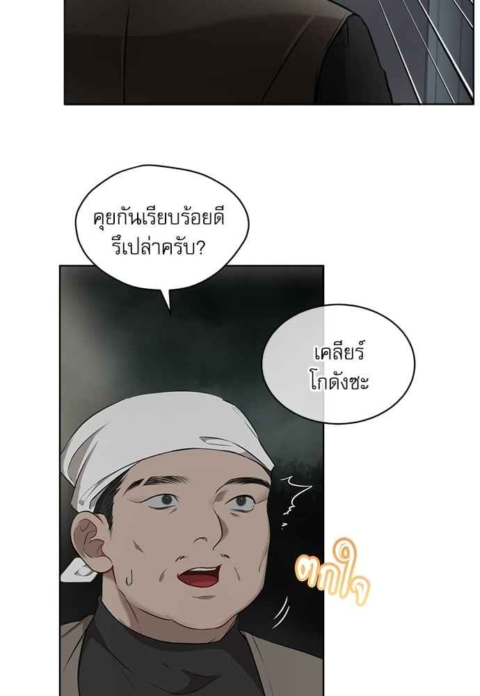 The Origin of Species ตอนที่ 16 (44)