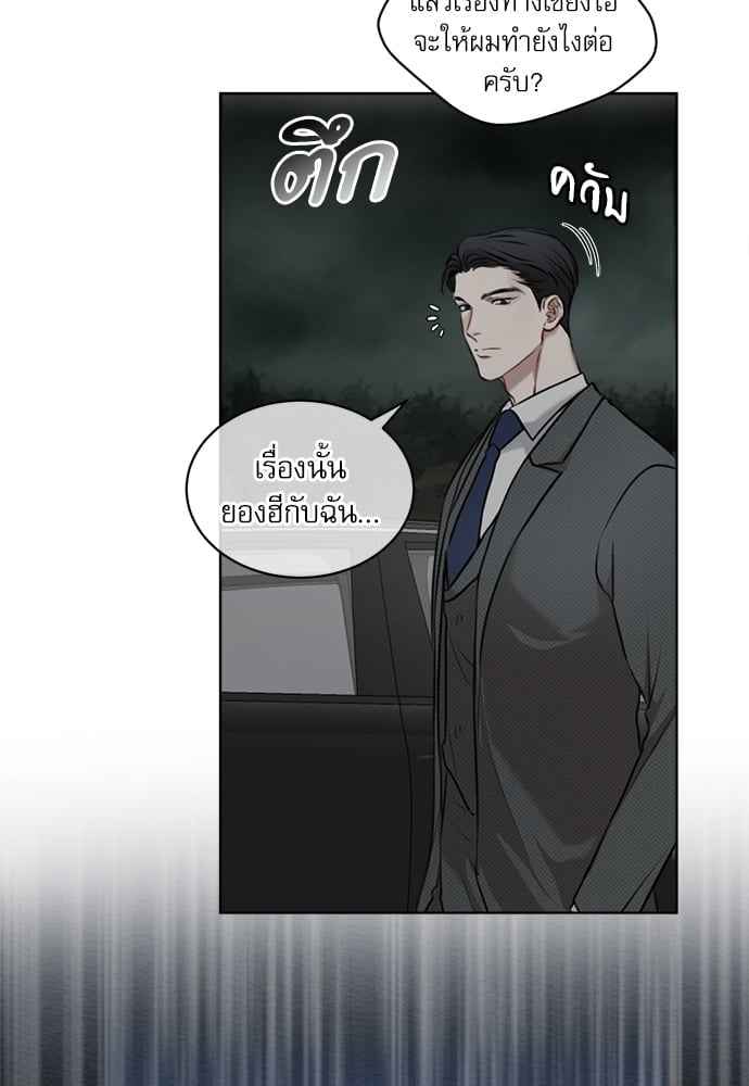 The Origin of Species ตอนที่ 16 (46)