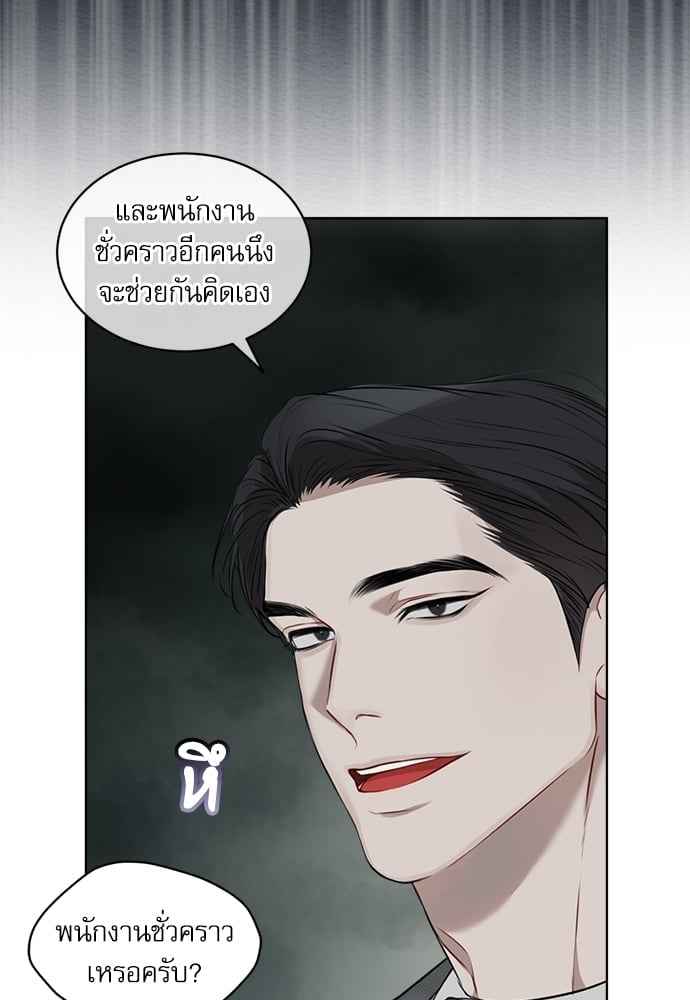 The Origin of Species ตอนที่ 16 (48)