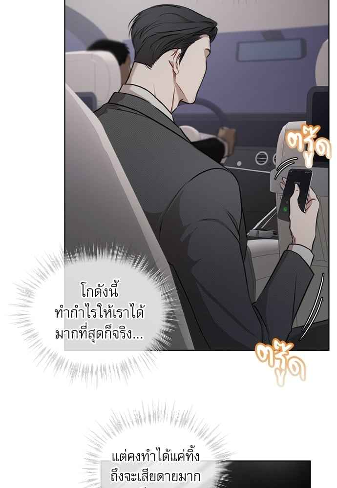 The Origin of Species ตอนที่ 16 (51)