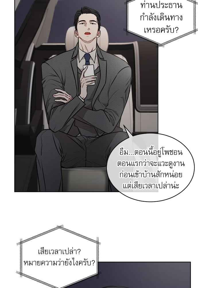 The Origin of Species ตอนที่ 16 (53)