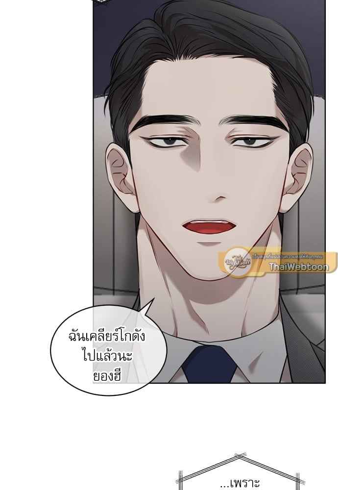 The Origin of Species ตอนที่ 16 (54)