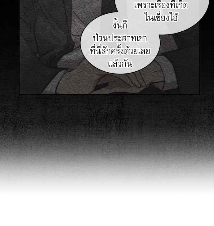 The Origin of Species ตอนที่ 16 (56)