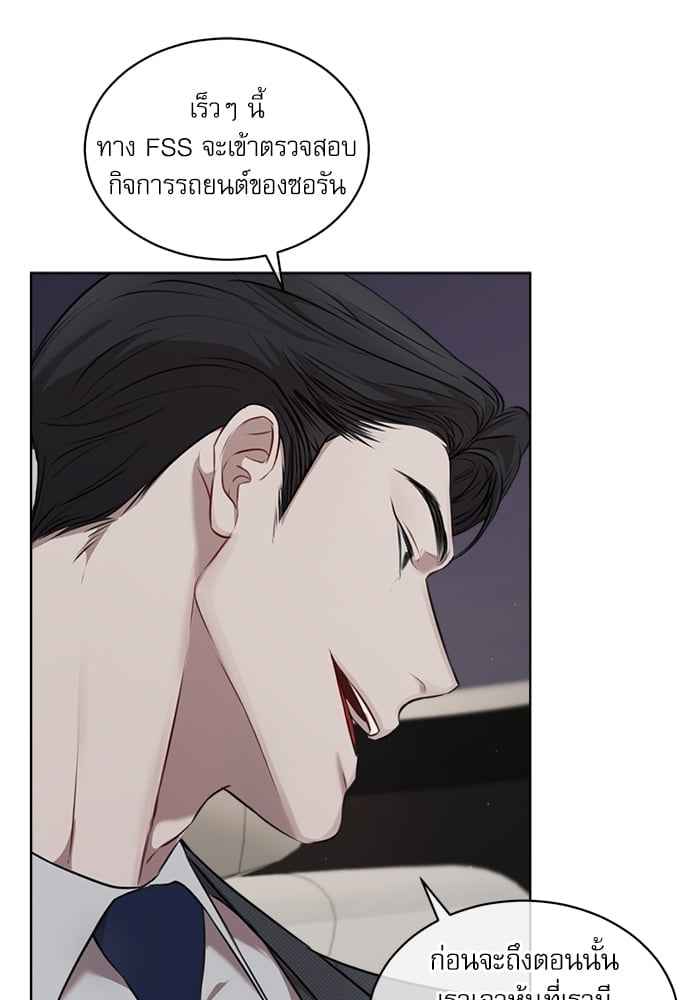 The Origin of Species ตอนที่ 16 (57)