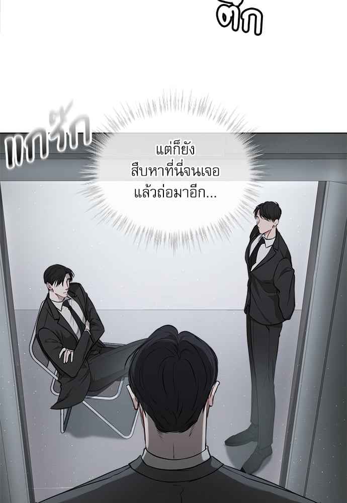 The Origin of Species ตอนที่ 16 (7)