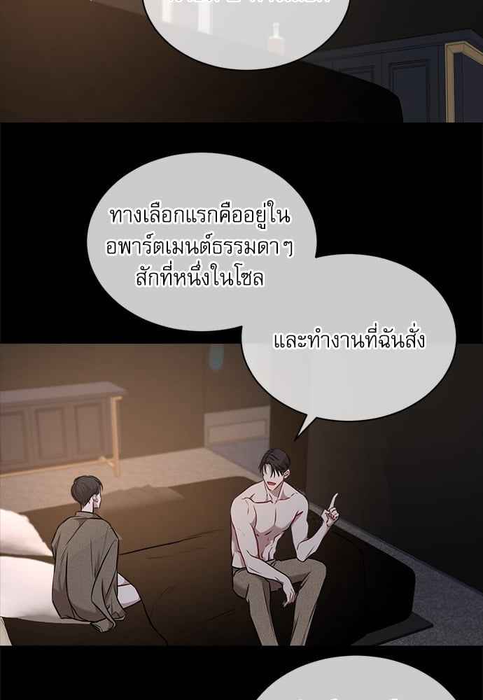 The Origin of Species ตอนที่ 17 (12)