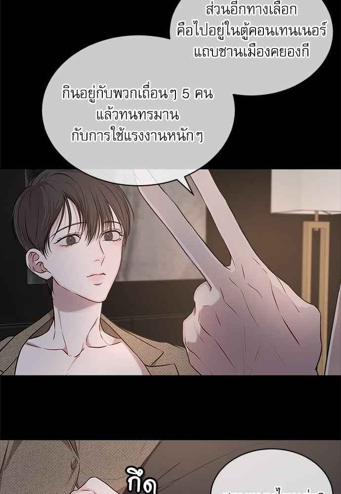 The Origin of Species ตอนที่ 17 (13)