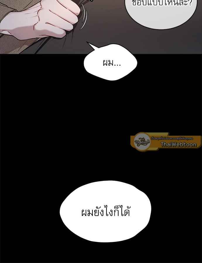 The Origin of Species ตอนที่ 17 (14)